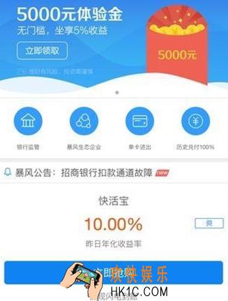 暴风金融快活宝和余额宝哪个好_暴风金融快活宝与余额宝的收益对比解析