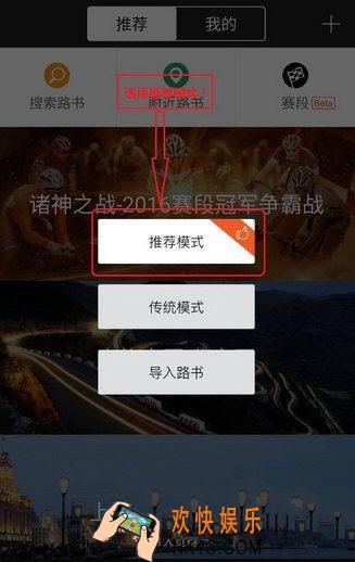 行者路书怎么制作_行者制作路书方法教程