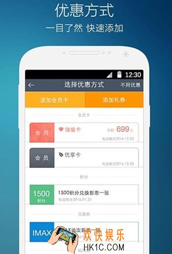万达电影app打不开怎么办_万达电影app无法打开的解决办法