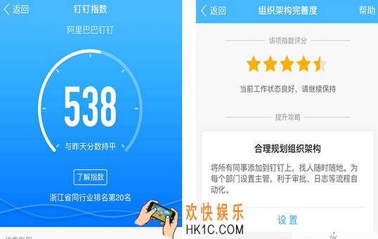钉钉怎么查看个人指数_钉钉怎么查看个人指数