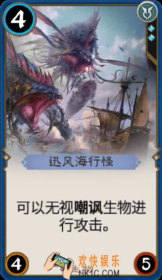 秘境对决迅风海行怪怎么样_秘境对决迅风海行怪属性图鉴