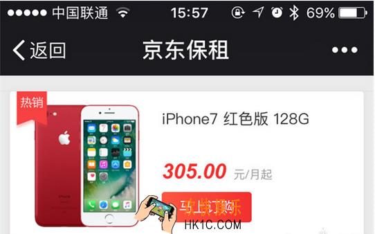 京保怎么租iPhone7_京保东租服务租iPhone7多少钱