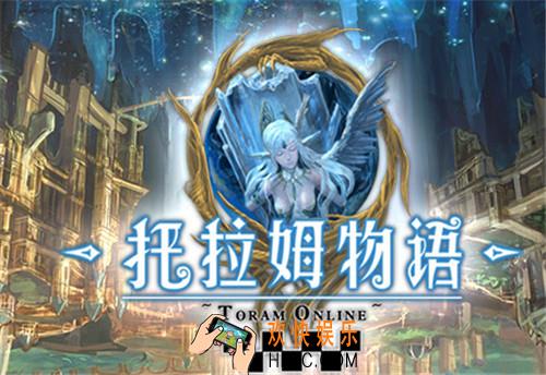 托拉姆物语怎么使用道具_托拉姆物语道具系统介绍