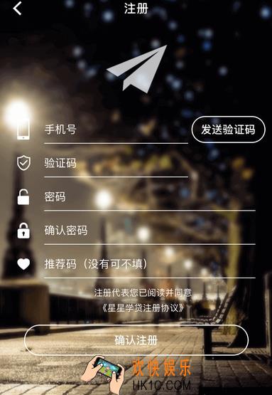 星星学贷怎么样有什么功能_星星学贷相关功能实用性介绍