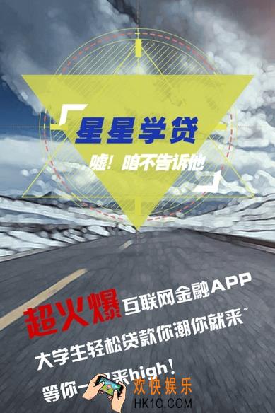 星星学贷靠谱吗_星星学贷安全可信度分析
