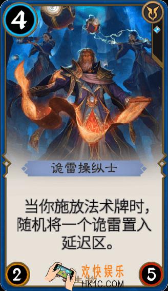 秘境对决诡雷操纵士怎么样_秘境对决诡雷操纵士属性图鉴