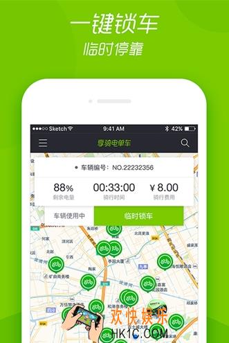 享骑电单车怎么锁车还车_享骑电单车锁车还车步骤介绍