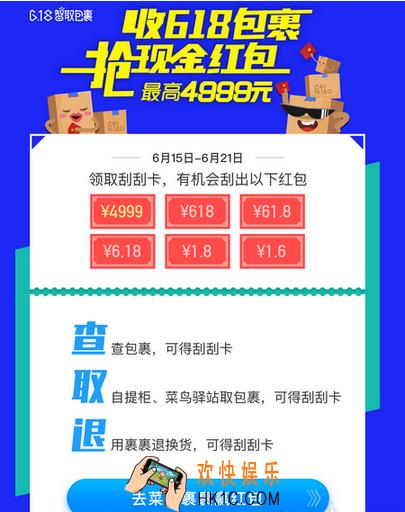 菜鸟裹裹刮刮刮卡在哪里_菜鸟裹裹刮刮卡怎么获得