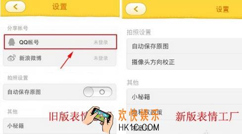 表情工厂怎么发送qq_表情工厂发送到qq方法教程