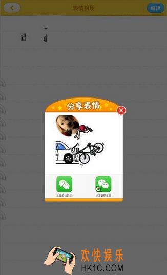 表情工厂如何上传表情_表情工厂表情上传方法教程