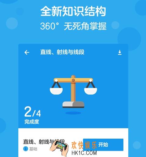 洋葱数学怎么更换章节_洋葱数学更换章节的方法介绍