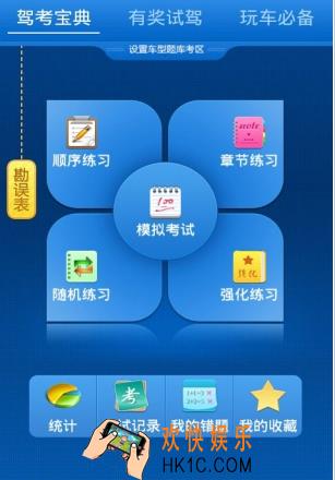 驾考宝典怎么绑定教练_驾考宝典绑定教练的方法介绍