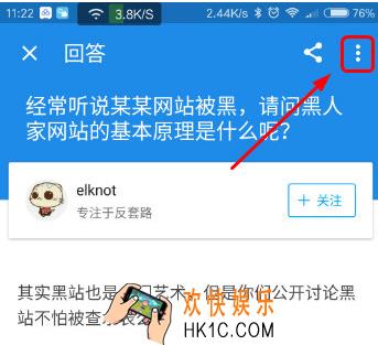 知乎怎么修改字体大小_知乎修改字体大小的方法介绍