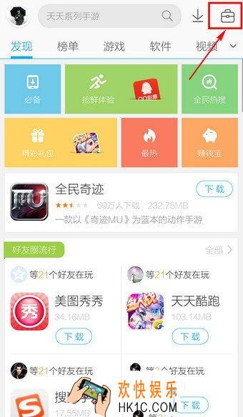 应用宝手机内存怎么清理_应用宝手机内存清理方法教程