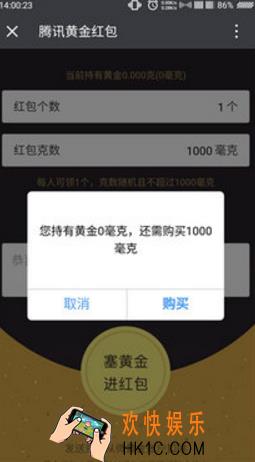 微信黄金红包限额是多少_微信黄金红包限额介绍