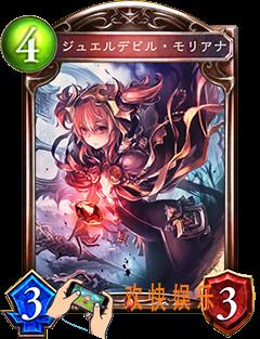 影之诗宝石恶魔莫莉亚娜图鉴属性_影之诗宝石恶魔莫莉亚娜CV语音台词翻译