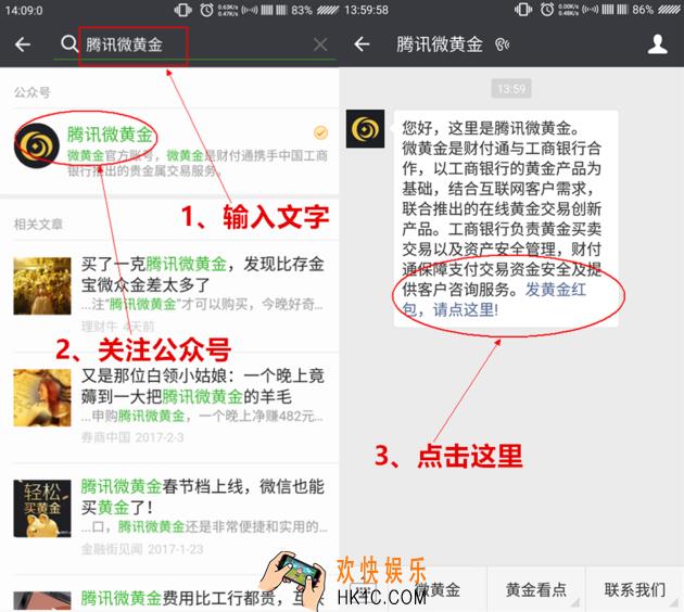 微信怎么发黄金红包_微信发黄金红包的方法介绍