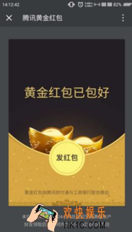 微信黄金红包为什么没有领取提示_微信黄金红包没有领取提示的原因说明