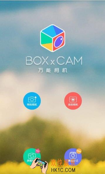 万能相机怎么设置画质_万能相机画质设置方法教程