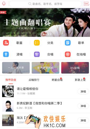 唱吧怎么自定义调节音效_唱吧自定义调节音效的方法介绍
