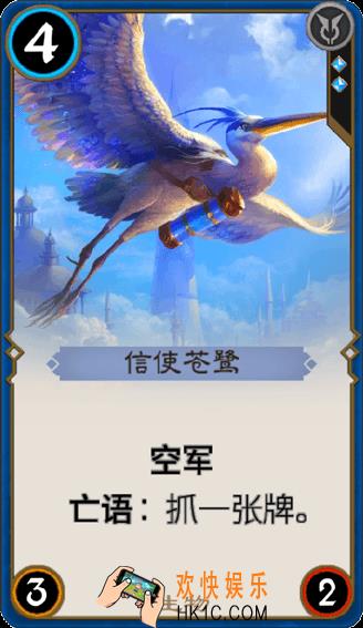 秘境对决信使苍鹭怎么样_秘境对决信使苍鹭属性图鉴
