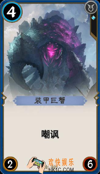 秘境对决装甲巨蟹属性图鉴_秘境对决装甲巨蟹怎么样