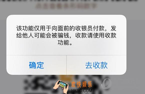 支付宝安全提醒功能是什么_支付宝安全提醒功能的相关介绍