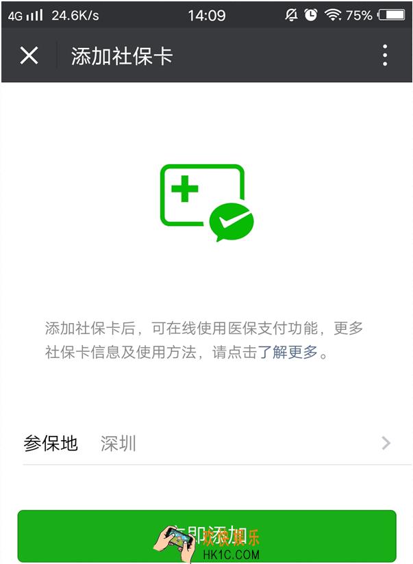 微信电子社保卡开通城市有哪些_微信电子社保卡支持哪些城市使用