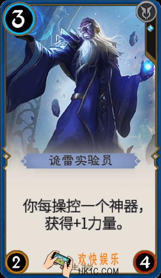 秘境对决诡雷实验员怎么样_秘境对决诡雷实验员属性图鉴