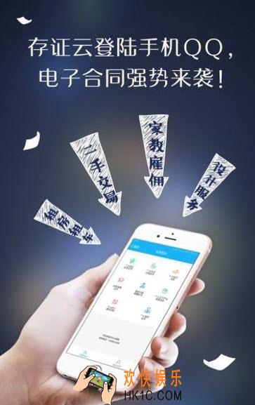 qq电子合同是什么_qq电子合同的相关功能介绍