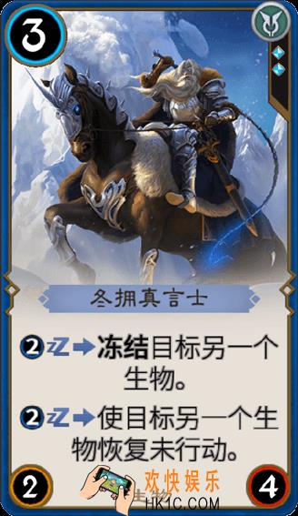 秘境对决冬拥真言士怎么样_秘境对决冬拥真言士属性图鉴