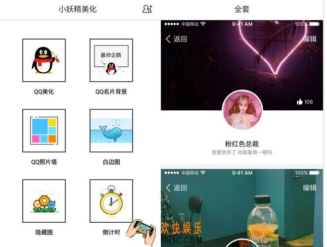 小妖精美化是什么有什么功能_小妖精美化相关功能作用介绍