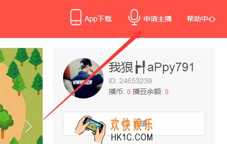 唱吧怎么申请成为主播_唱吧申请成为主播的方法介绍