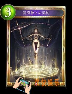 影之诗与冥府神的契约图鉴属性_影之诗与冥府神的契约技能效果介绍