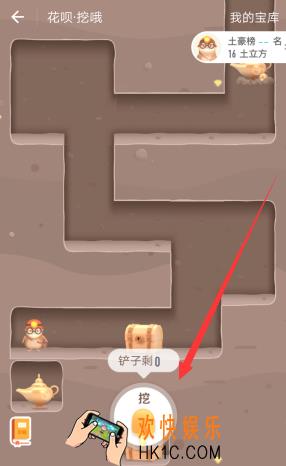 蚂蚁花呗挖哦怎么玩_蚂蚁花呗挖哦的玩法教程介绍