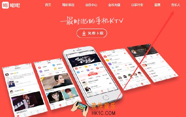 唱吧怎么申请音乐人认证_唱吧申请音乐人认证的方法介绍