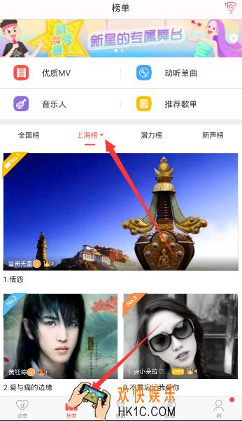 唱吧怎么切换上榜地区_唱吧切换上榜地区的方法介绍