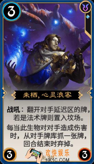 秘境对决来栖心灵浪客怎么样_秘境对决来栖心灵浪客属性图鉴