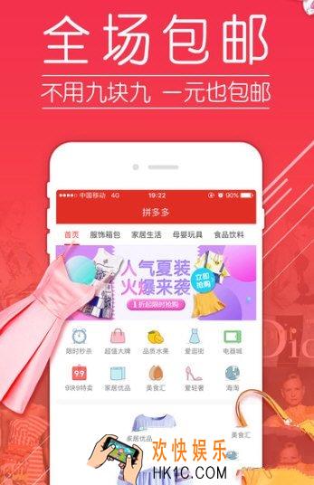 拼多多怎么用_拼多多评测介绍
