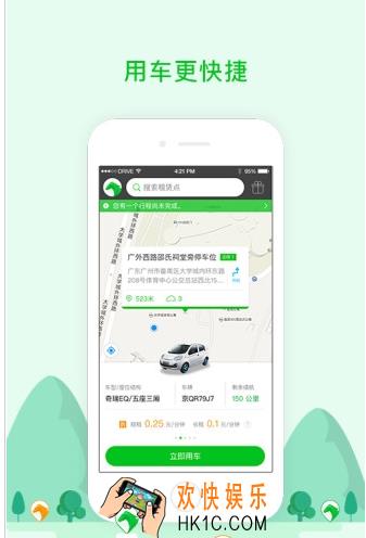 驾呗租车怎么收费_驾呗租车相关收费标准介绍