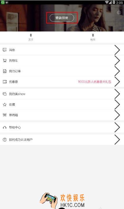 美铺忘记密码怎么办_美铺忘记密码解决方法