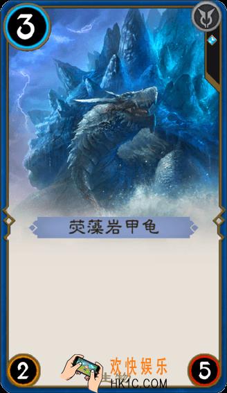 秘境对决荧藻岩甲龟怎么样_秘境对决荧藻岩甲龟属性图鉴