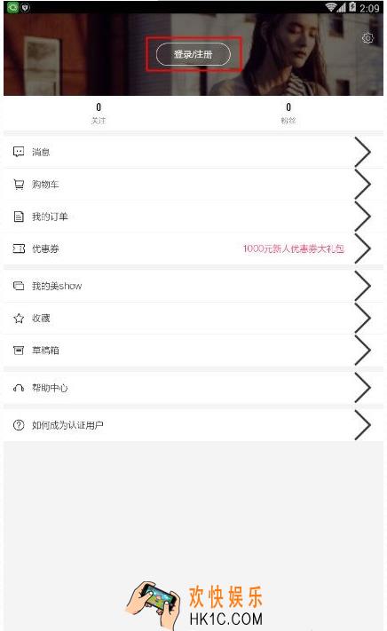 美铺怎么注册_美铺注册流程