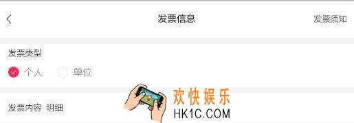 美铺怎么开发票_美铺发票开具方法教程
