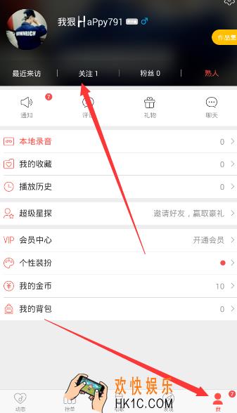 唱吧怎么取消关注_唱吧取消关注的方法介绍