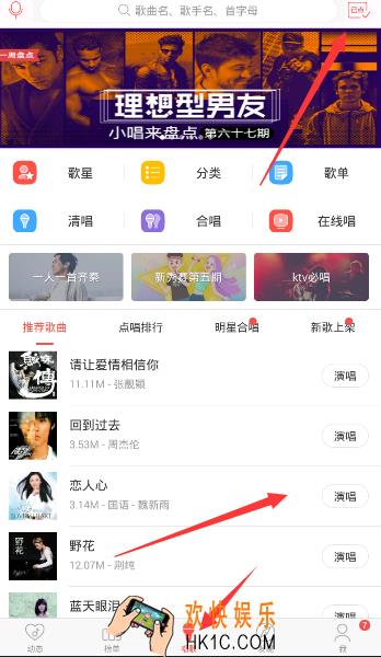 唱吧已点歌曲在哪里_唱吧已点歌曲保存位置介绍