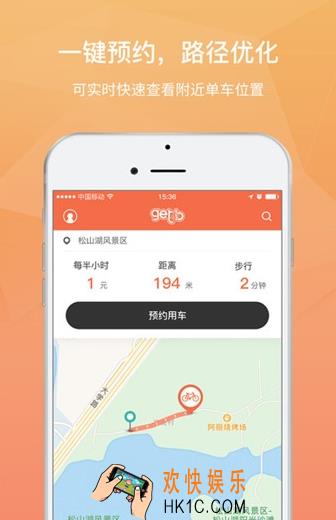 桔子单车怎么用_桔子单车使用方法介绍