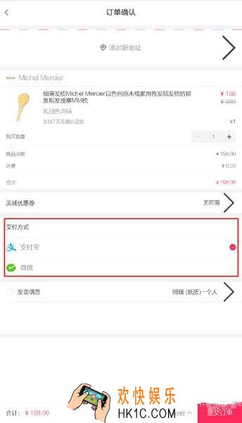 美铺怎么付款_美铺付款方式介绍