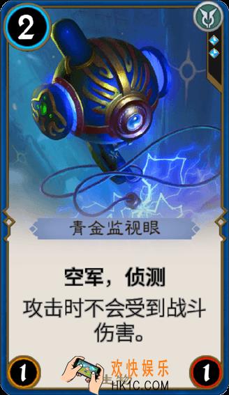秘境对决青金监视眼怎么样_秘境对决青金监视眼属性图鉴
