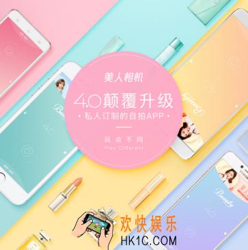 美人相机有什么功能怎么用_美人相机相关功能及使用方法介绍